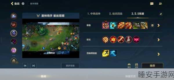 2024 中单小炮的无敌出装秘籍