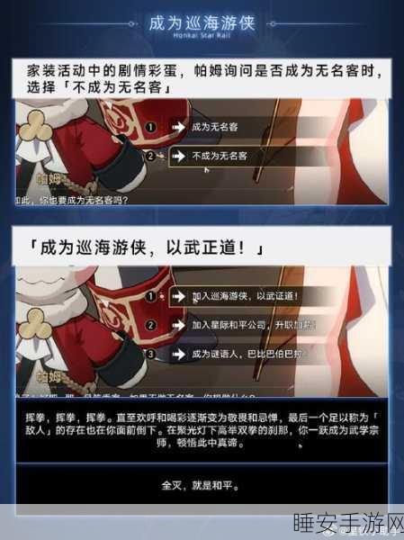 崩坏星穹铁道,无名客的噩梦成就突破秘籍