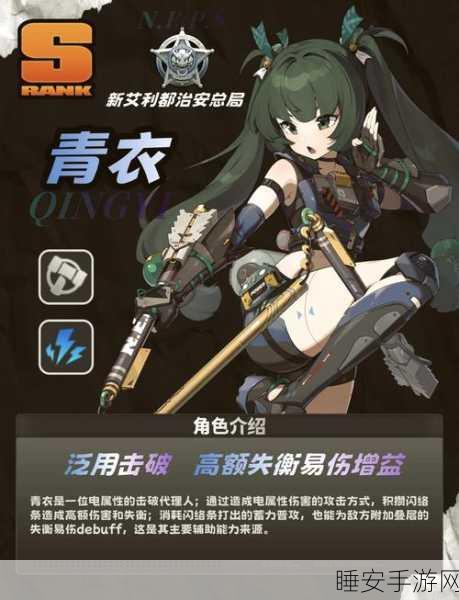 绝区零青衣抽取全攻略，助你精准决策