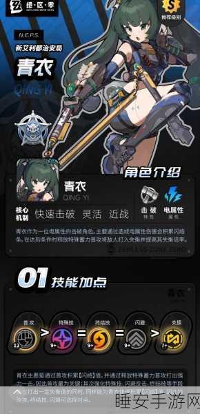 绝区零青衣抽取全攻略，助你精准决策