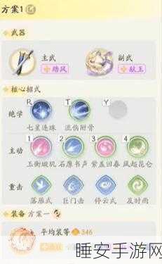 射雕全真轻剑制敌秘籍,高伤害搭配全解析
