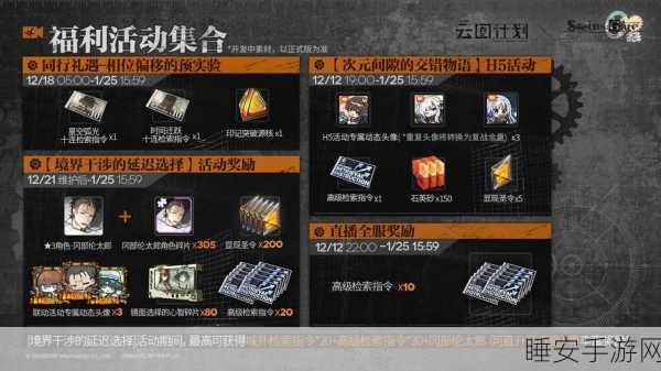 少女前线云图计划，轻松加好友秘籍大公开
