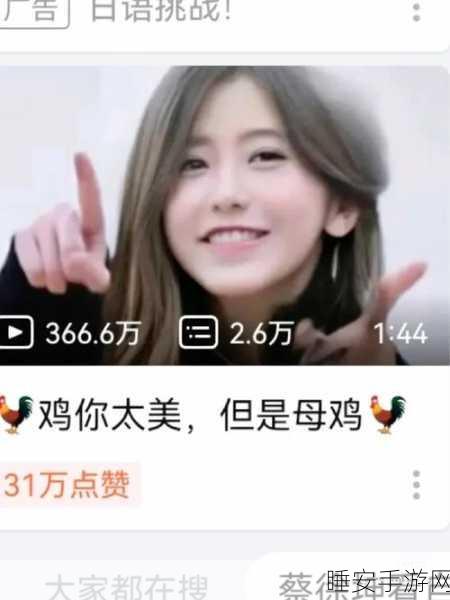坤坤插进别人的桃子里：坤坤侵犯他人领域＂ 🍑