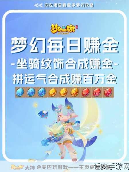 改写,龙卡合成记,萌宠养成,合成赚金新体验!