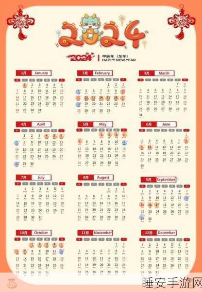 2024一区二区:2024年区域频道" 📅