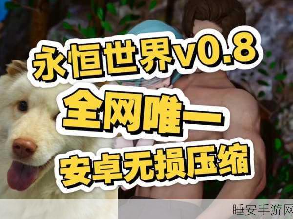 永恒世界无限版震撼上线,东方仙侠多人在线竞技新体验