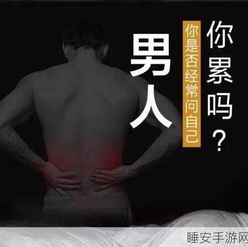 黑色肾虚十八连:肾虚黑暗连环十八" 🌑
