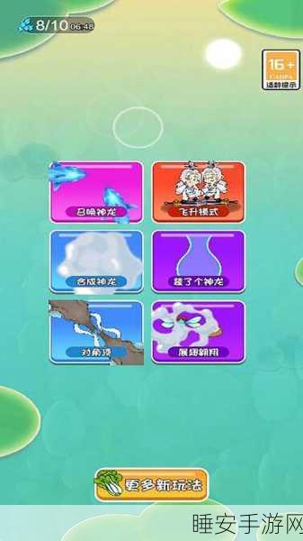 神龙在召唤游戏下载-奇幻冒险类闯关游戏