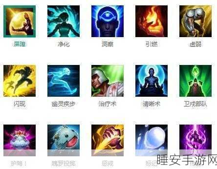 探秘 LOL 召唤师技能，图标背后的强大力量