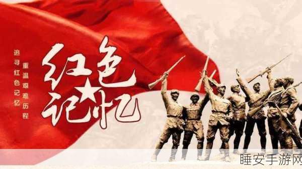 吕红刚一家:吕家红色故事"🌟