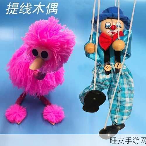 提线木偶,安卓休闲益智新宠,挑战你的智慧极限!