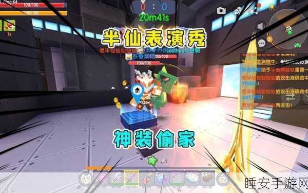 迷你世界半仙的致胜秘籍,全攻略大揭秘