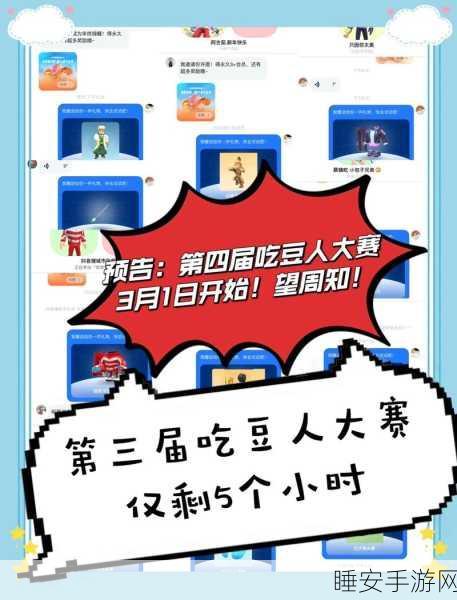 经典重生!安卓版沃特曼吃豆人大赛激情上演