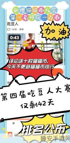 经典重生!安卓版沃特曼吃豆人大赛激情上演