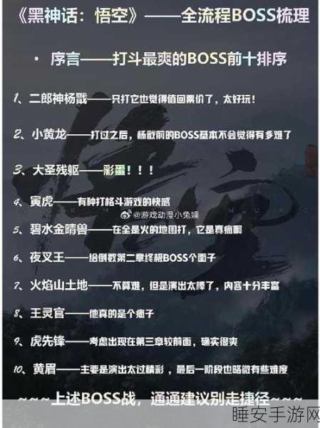黑神话悟空存档秘籍,存档位置全解析