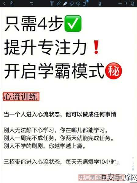 摆脱绝区零专注模式困境，轻松退出指南