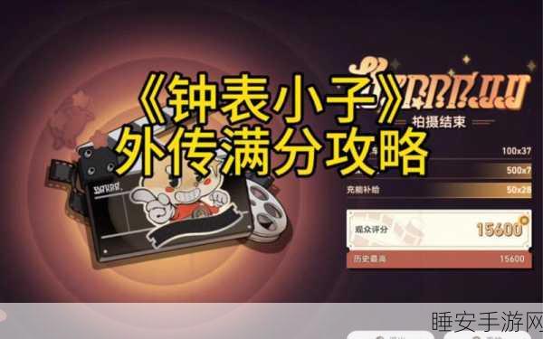 崩坏星穹铁道,钟表小子外传成就达成秘籍