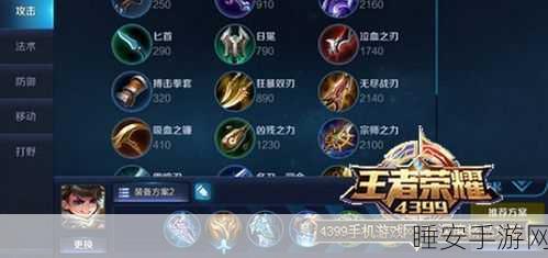 S8 与 S11 星妈出装秘籍,制霸战场的关键