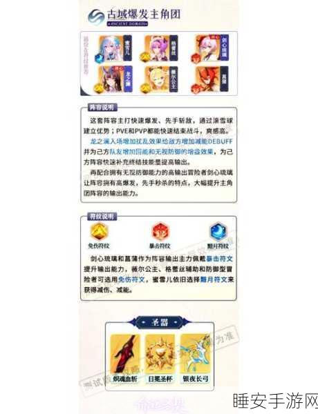 掌握命运圣契招募书的获取秘籍