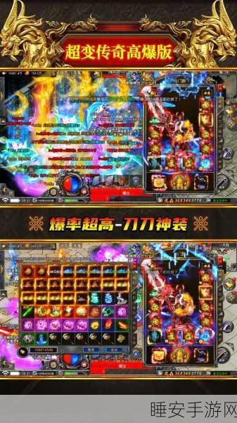 高爆版王战传说震撼来袭!传奇角色扮演手游新体验