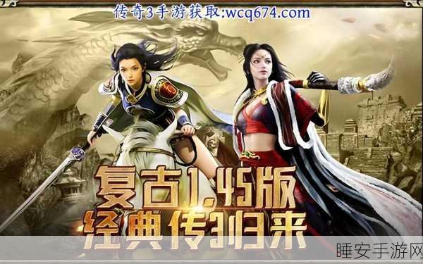 高爆版王战传说震撼来袭!传奇角色扮演手游新体验