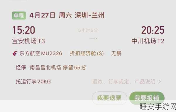 今日深圳机场航班取消:今天深圳机场航班被取消" ✈️