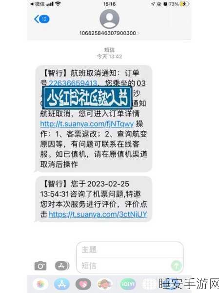 今日深圳机场航班取消:今天深圳机场航班被取消" ✈️