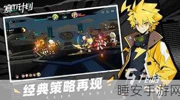 2025 必玩的四人小队手游盛宴,精彩玩法全揭秘