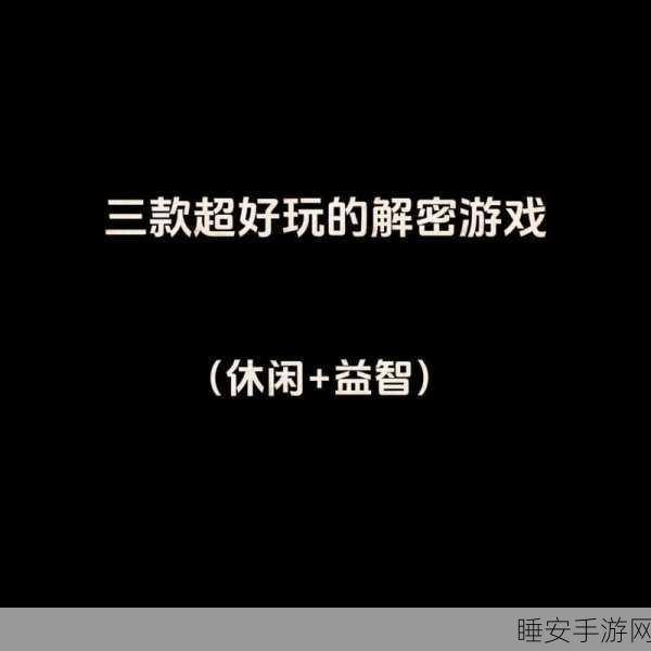 脑洞大开!取经不可能被阻止2休闲解谜游戏下载火爆来袭