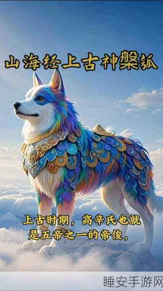 山海经吞噬大战,神兽激战,吞噬进化,休闲竞技新体验!