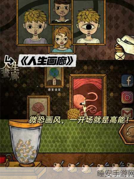 揭秘后屋,沉浸式剧情解谜逃亡游戏震撼来袭!