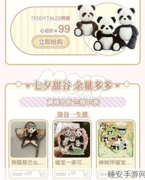 圣诞礼物八重神子柚子猫:柚子猫的圣诞八重神子礼物" 🎁