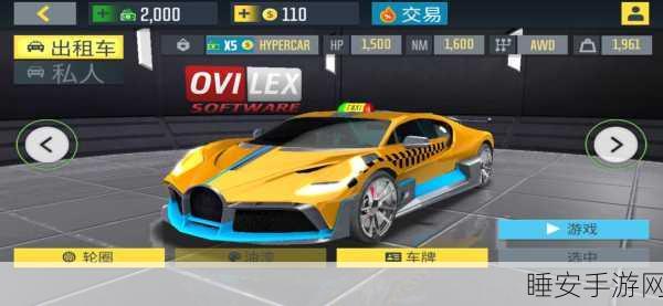 真实驾驶快感来袭!极品出租车模拟游戏深度评测