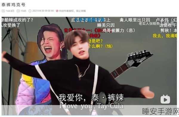 男生将坤坤赛女生的定眼:男生在比赛中将坤坤比作女生👀