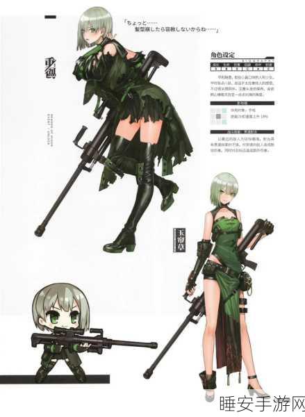 少女前线17集:少女前线第17集" 🎉