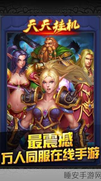 天天挂机手游下载_尼从来没有玩过的高端游戏