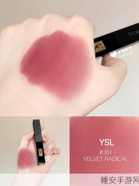 ysl蜜桃色成人九色四:YSL蜜桃色九色四款成人产品" 🍑