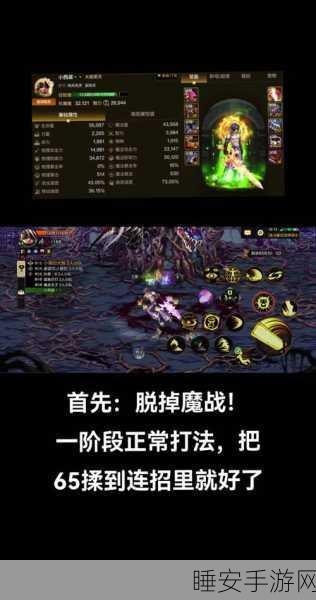 DNF手游瞎子怎么打出伤害:DNF手游瞎子的伤害输出攻略"⚔️