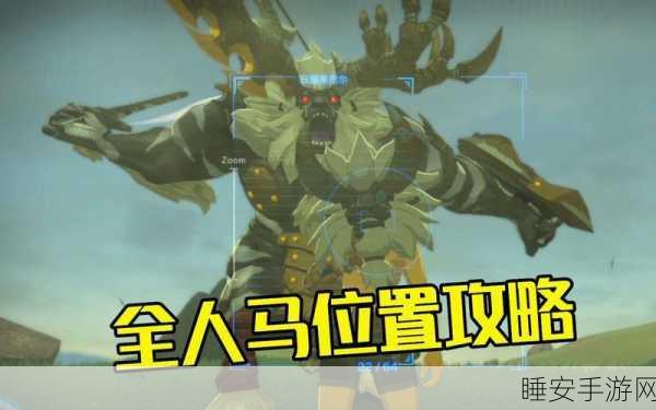 人马打野一级:人马打野初级" 🐴