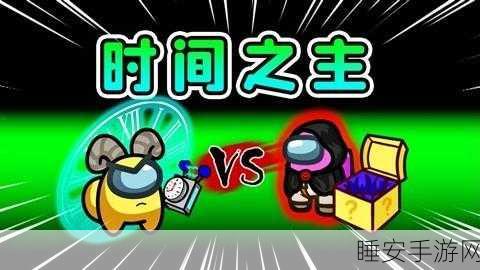 Among Us衰老模式震撼上线!全新狼人杀体验等你来探索