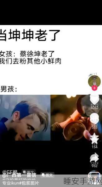 坤坤伸入桃子军：坤坤深入桃子联盟＂🍑
