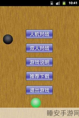 物理平衡弹球下载-趣味性比较强的休闲娱乐手游