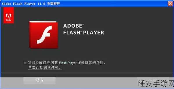 flash player插件对电脑有影响吗:Flash Player插件会对电脑产生影响吗?🤔