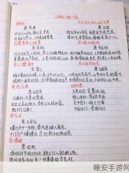 答错一题菊花放一支笔：错一题就放一支笔＂ ✏️