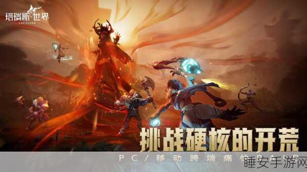 探秘世界OL,沉浸式开放世界MMORPG手游震撼来袭!