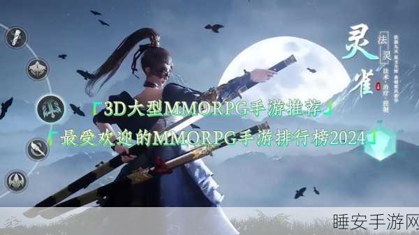 探秘世界OL,沉浸式开放世界MMORPG手游震撼来袭!