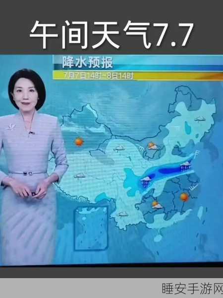 人狗胶配方大全免费天气预报:免费获取人狗胶配方及天气预报"🌤️