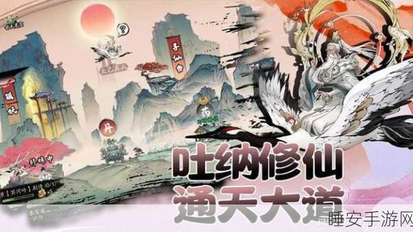 修仙新体验，这个修仙有点闲游戏深度评测与下载指南