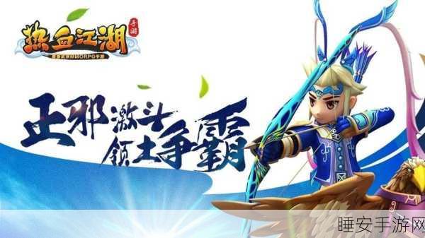 热血武侠新纪元,逐梦三生手游震撼登场,修仙之路等你来战!