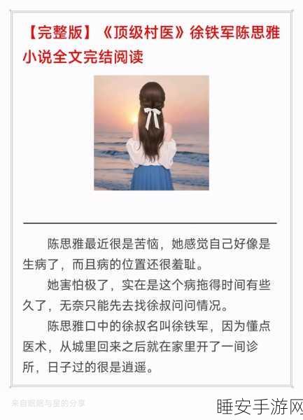 陈思雅老徐治病:老徐的病由陈思雅治疗" 😊